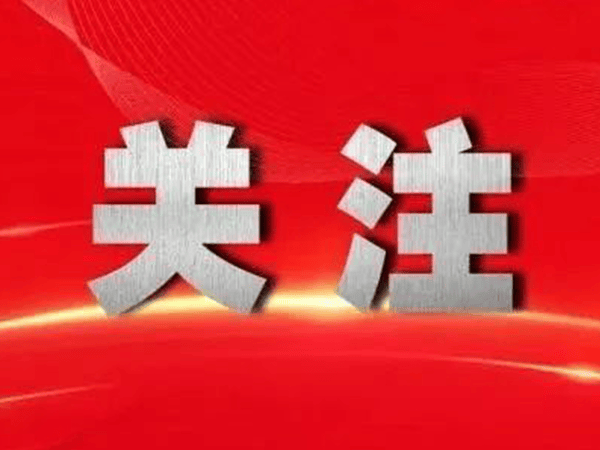 锦达网 用“她”的声音向世界讲述中国检察好故事